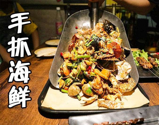 汉源手抓海鲜加盟店